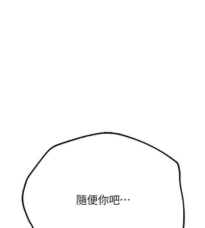 漫画《Beautiful Days》第12话第24张图