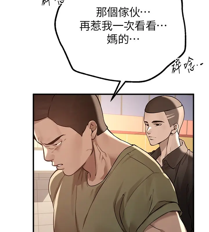 漫画《Beautiful Days》第12话第31张图