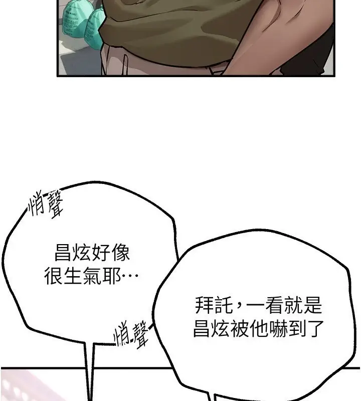 漫画《Beautiful Days》第12话第33张图