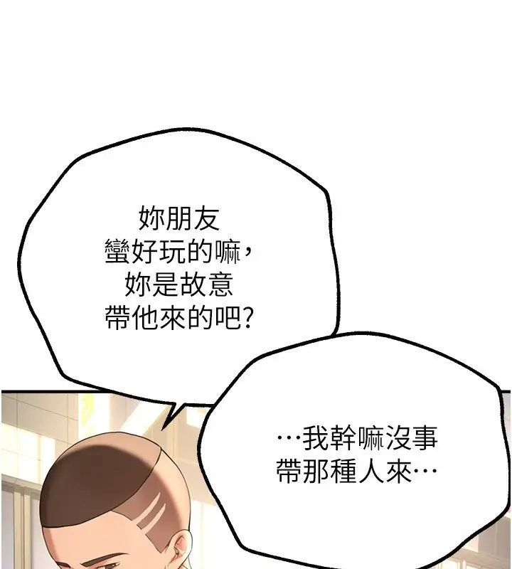 漫画《Beautiful Days》第12话第36张图