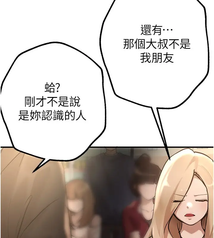 漫画《Beautiful Days》第12话第39张图
