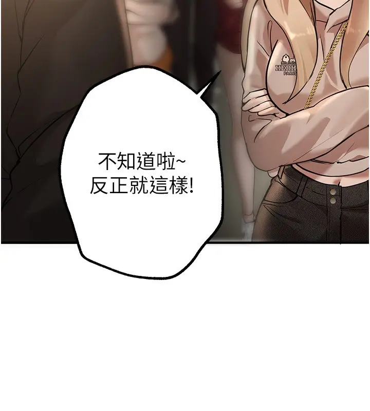 漫画《Beautiful Days》第12话第40张图