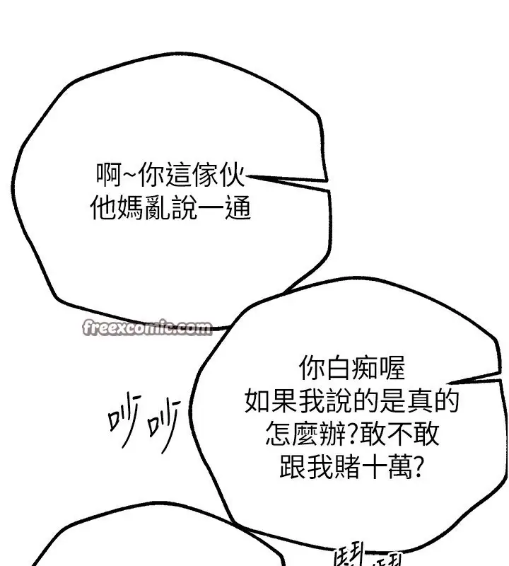 漫画《Beautiful Days》第12话第45张图