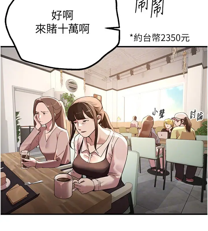 漫画《Beautiful Days》第12话第46张图