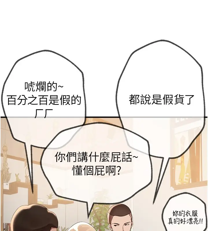 漫画《Beautiful Days》第12话第48张图