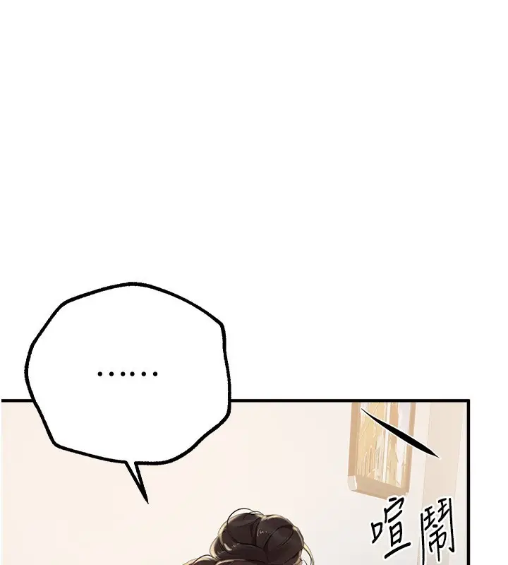 漫画《Beautiful Days》第12话第50张图