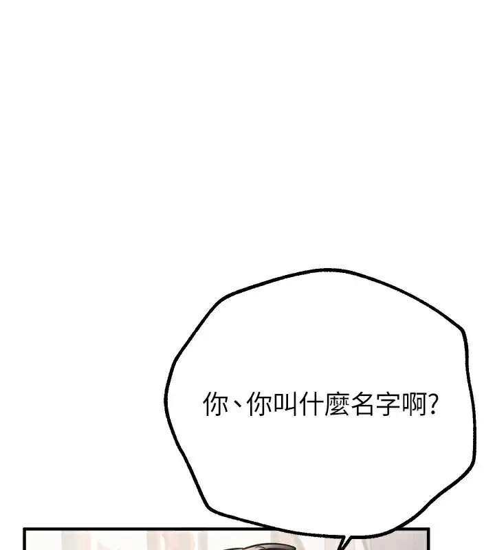 漫画《Beautiful Days》第12话第58张图