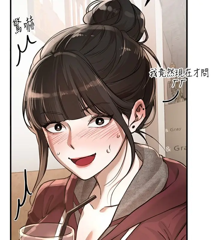漫画《Beautiful Days》第12话第59张图