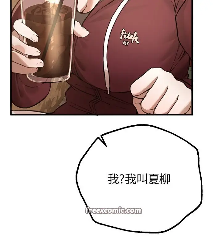 漫画《Beautiful Days》第12话第60张图