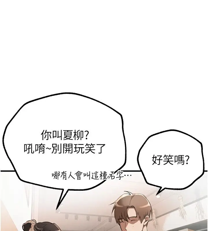 漫画《Beautiful Days》第12话第61张图