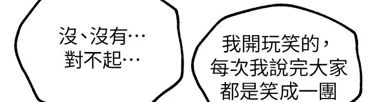 漫画《Beautiful Days》第12话第63张图