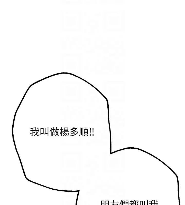 漫画《Beautiful Days》第12话第65张图