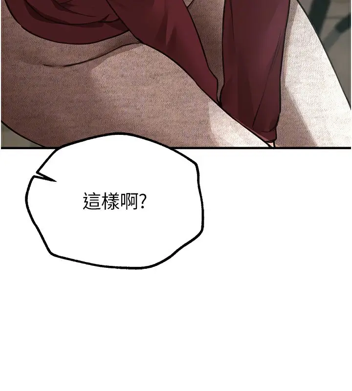 漫画《Beautiful Days》第12话第68张图