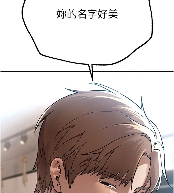 漫画《Beautiful Days》第12话第70张图