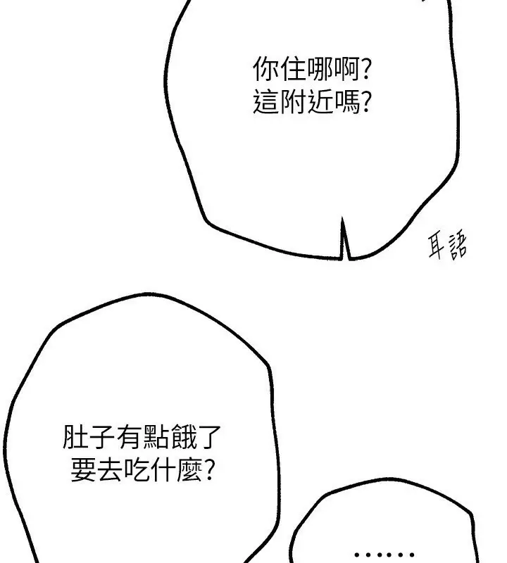 漫画《Beautiful Days》第12话第77张图