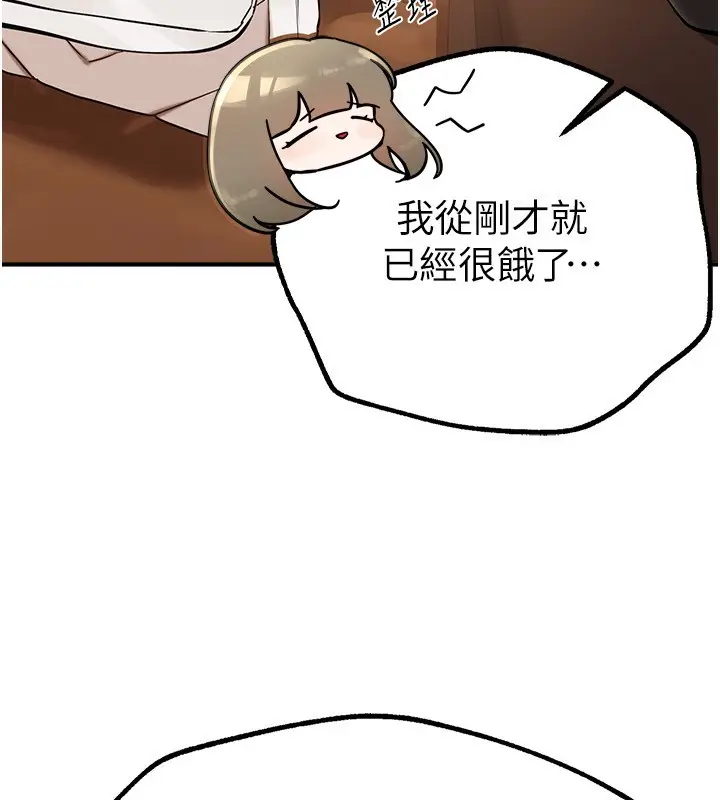 漫画《Beautiful Days》第12话第80张图