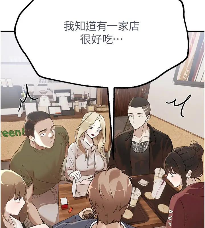 漫画《Beautiful Days》第12话第81张图