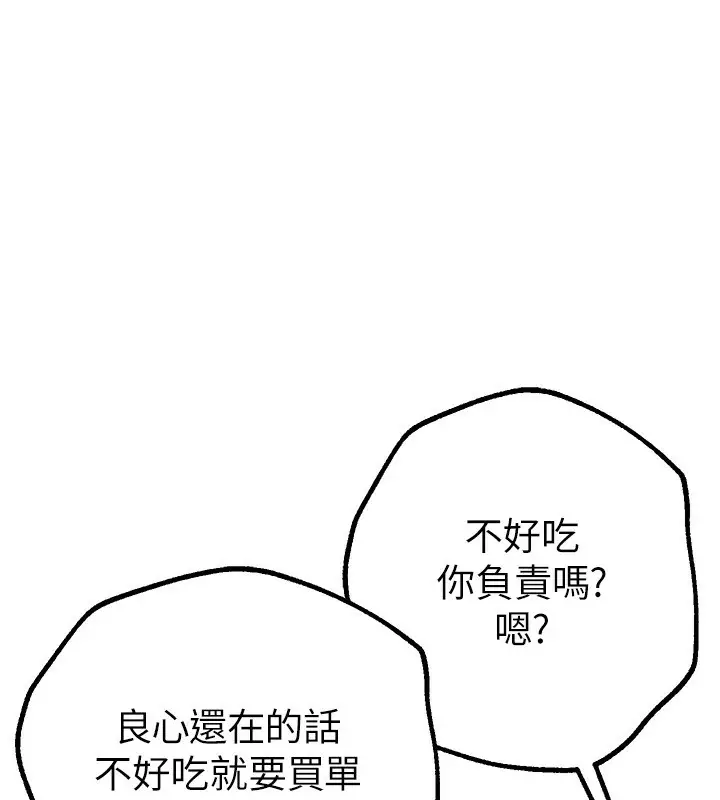 漫画《Beautiful Days》第12话第89张图