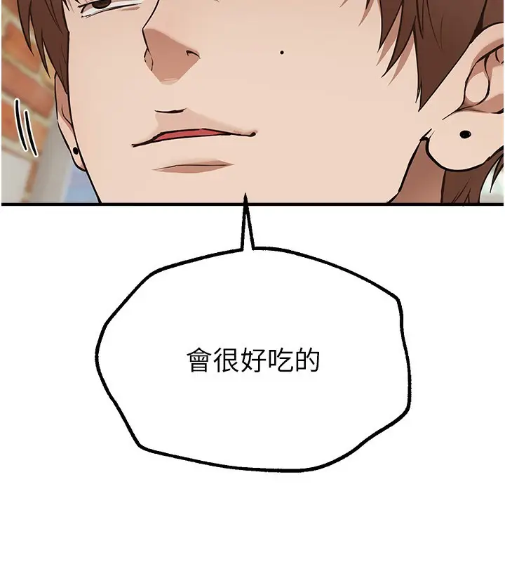 漫画《Beautiful Days》第12话第92张图
