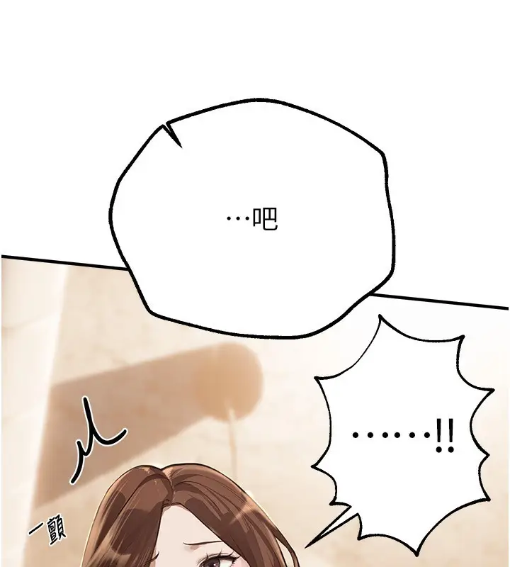 漫画《Beautiful Days》第12话第93张图