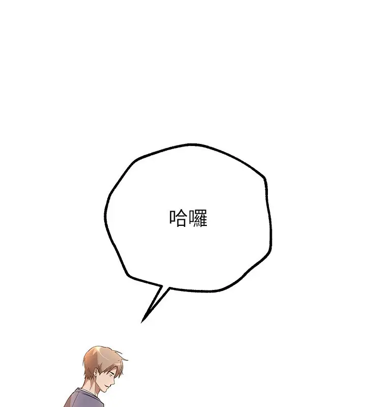 漫画《Beautiful Days》第12话第97张图