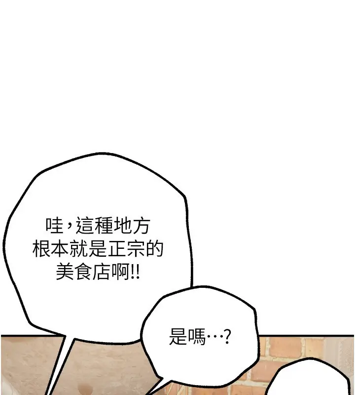 漫画《Beautiful Days》第12话第99张图
