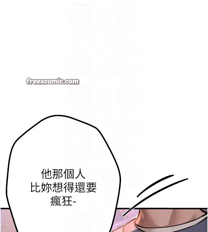 漫画《Beautiful Days》第14话第105张图