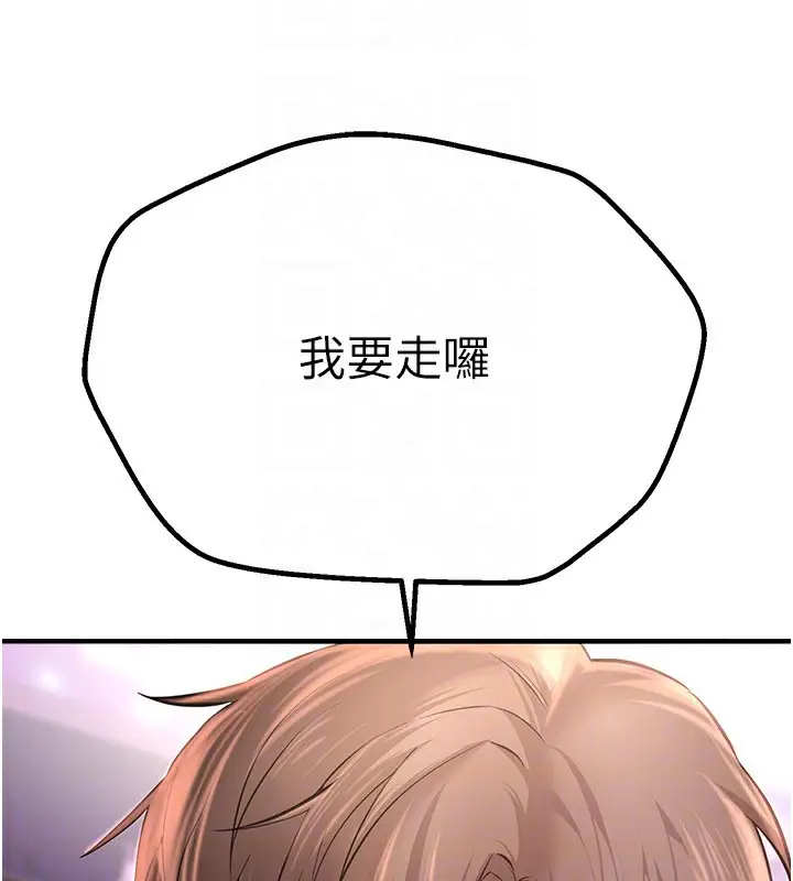 漫画《Beautiful Days》第14话第107张图