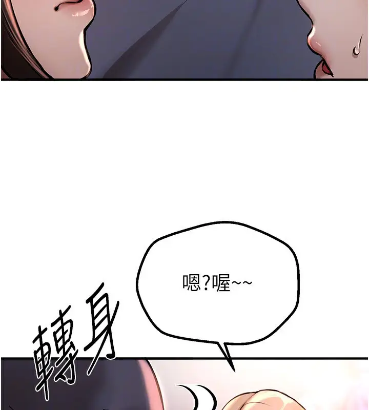 漫画《Beautiful Days》第14话第109张图