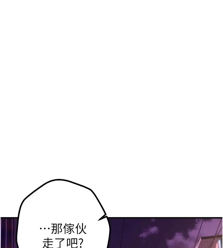 漫画《Beautiful Days》第14话第112张图