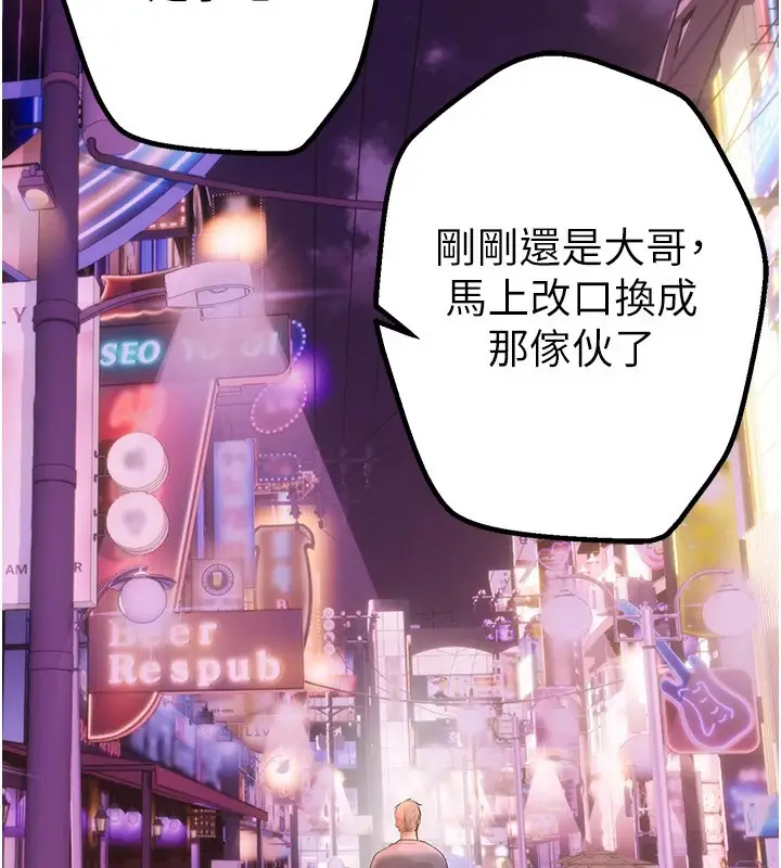 漫画《Beautiful Days》第14话第113张图