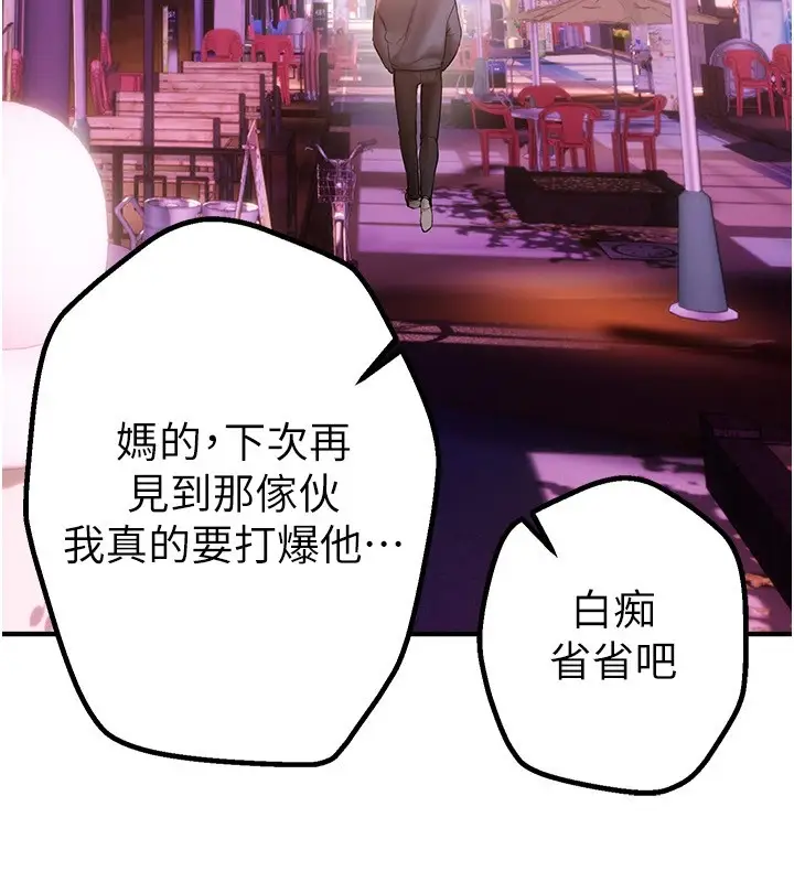 漫画《Beautiful Days》第14话第114张图
