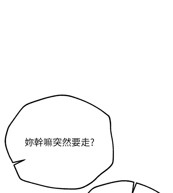 漫画《Beautiful Days》第14话第122张图