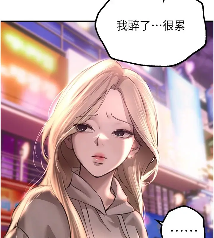 漫画《Beautiful Days》第14话第123张图