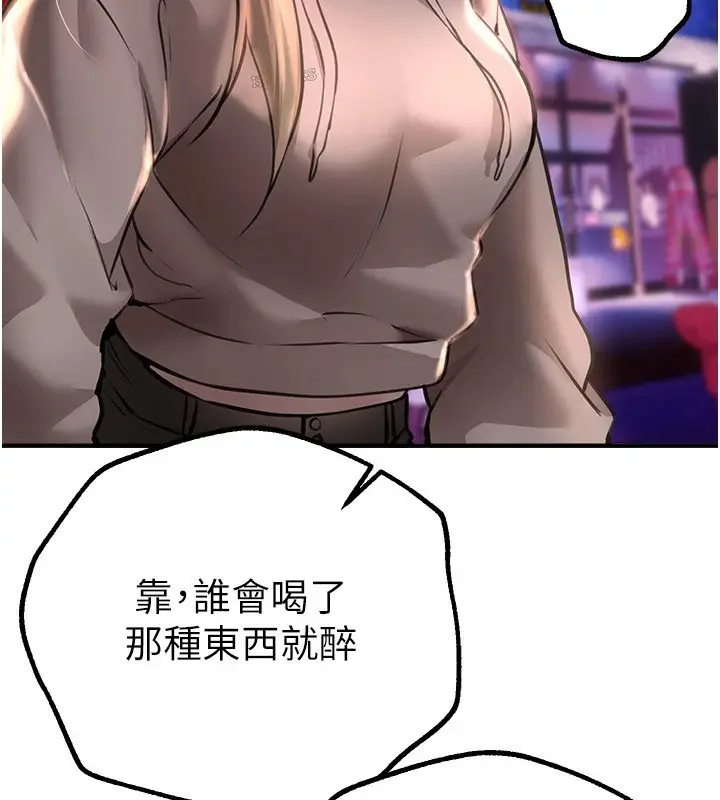 漫画《Beautiful Days》第14话第124张图