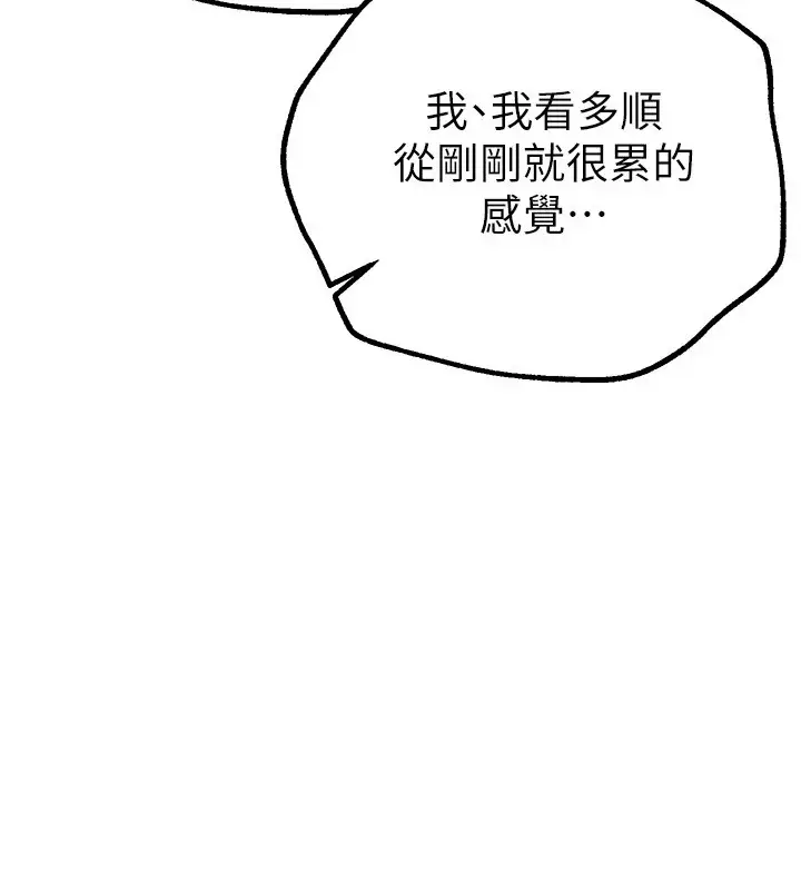 漫画《Beautiful Days》第14话第125张图