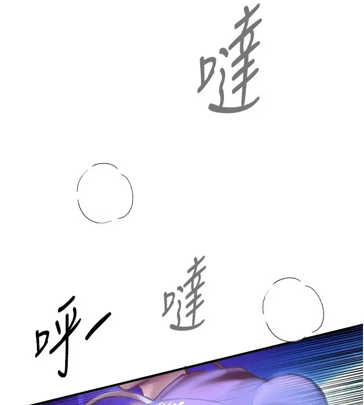 漫画《Beautiful Days》第14话第126张图