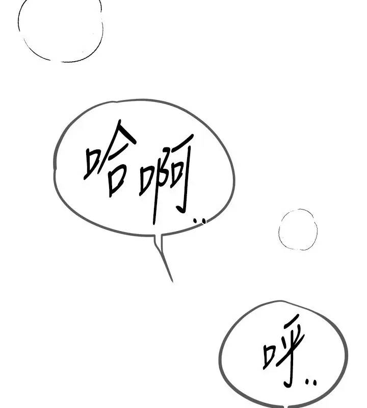 漫画《Beautiful Days》第14话第134张图