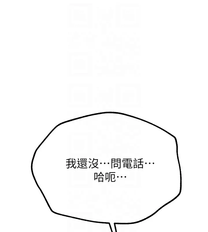 漫画《Beautiful Days》第14话第137张图