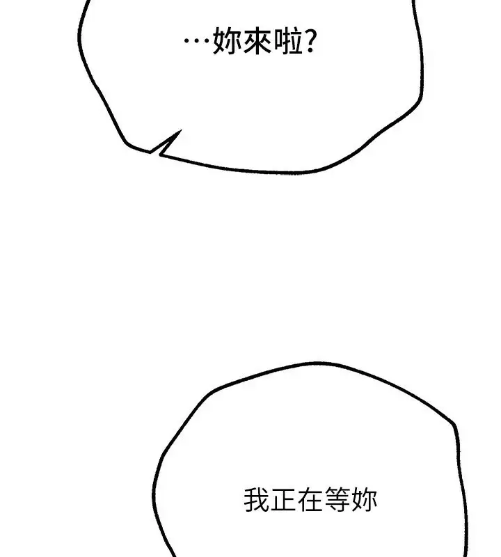 漫画《Beautiful Days》第14话第143张图
