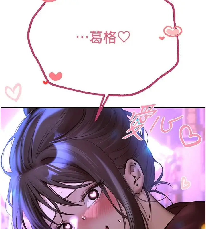 漫画《Beautiful Days》第14话第147张图