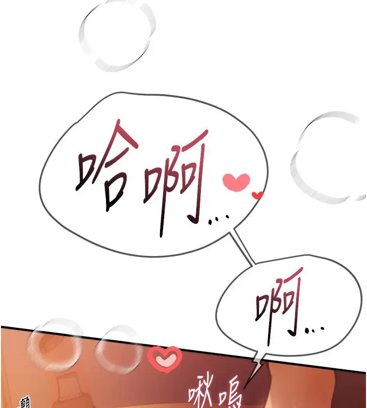 漫画《Beautiful Days》第14话第152张图