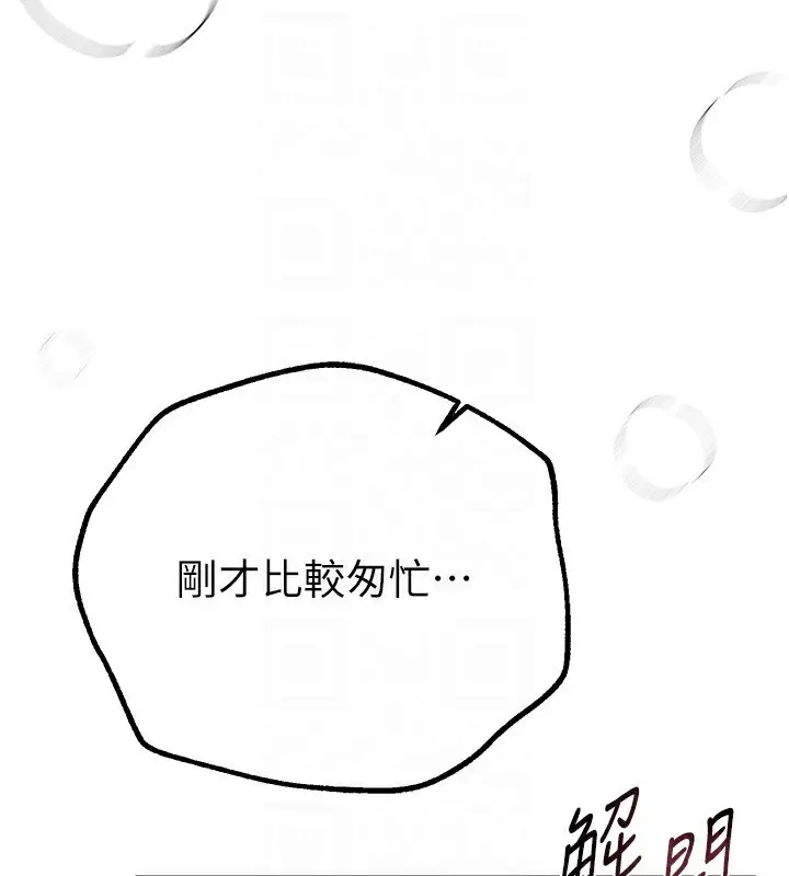 漫画《Beautiful Days》第14话第156张图