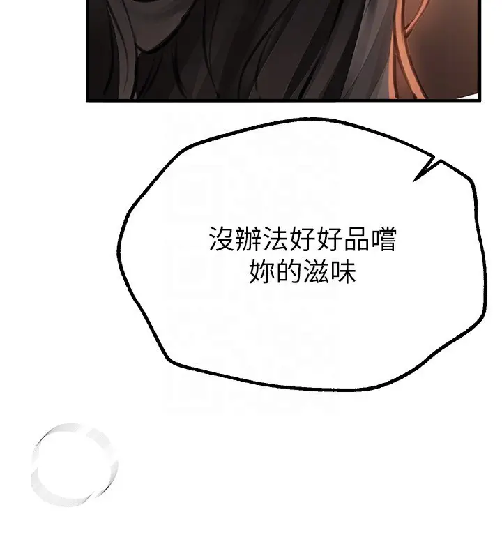 漫画《Beautiful Days》第14话第158张图