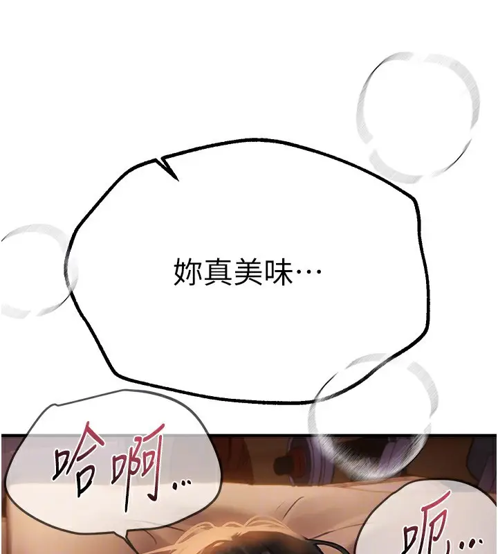 漫画《Beautiful Days》第14话第159张图