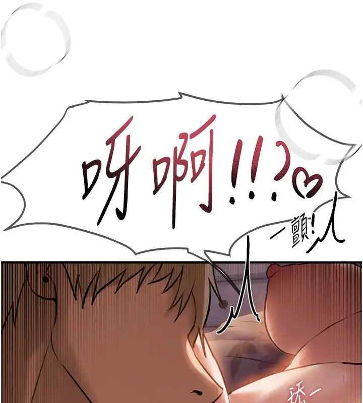 漫画《Beautiful Days》第14话第163张图
