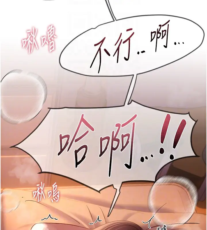 漫画《Beautiful Days》第14话第167张图