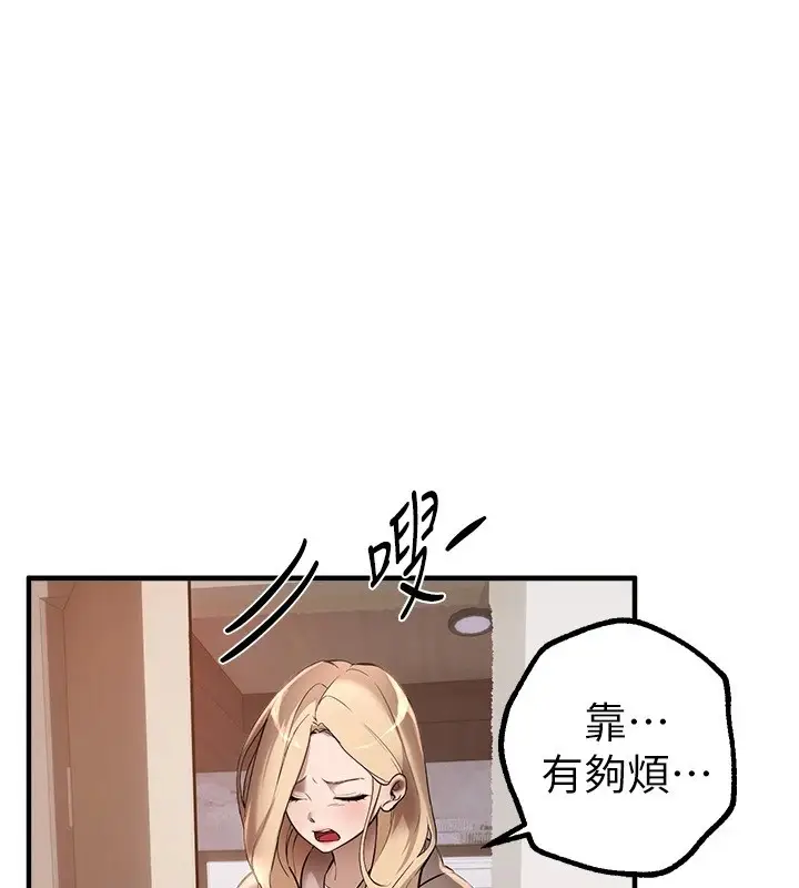漫画《Beautiful Days》第14话第17张图