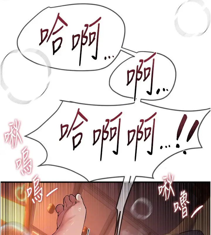 漫画《Beautiful Days》第14话第170张图