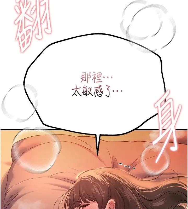 漫画《Beautiful Days》第14话第178张图